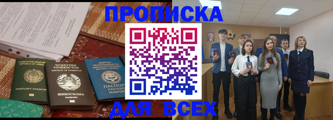 временная регистрация в квартире в Пионерском