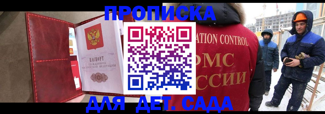 найти адрес прописки в Пионерском