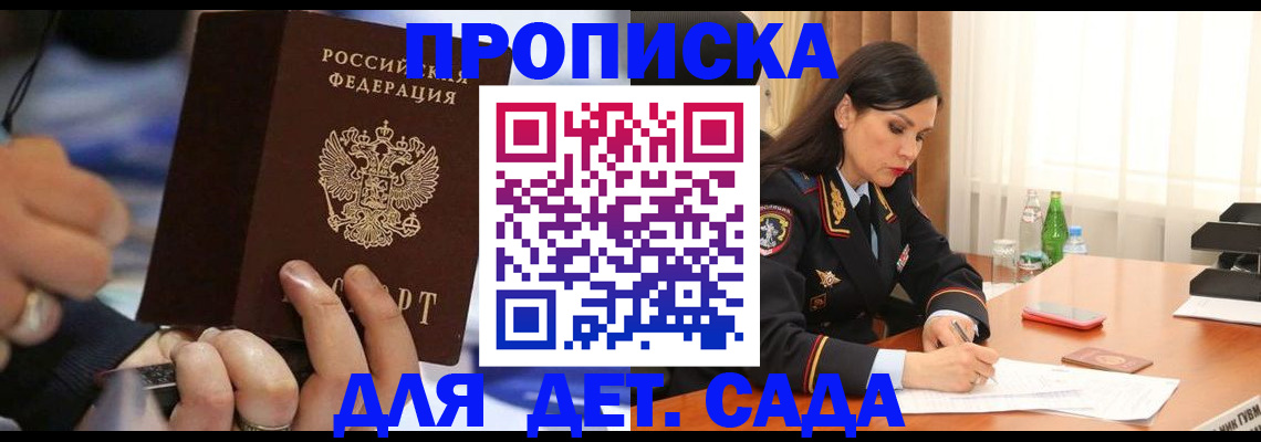 временная регистрация надежно в Пионерском