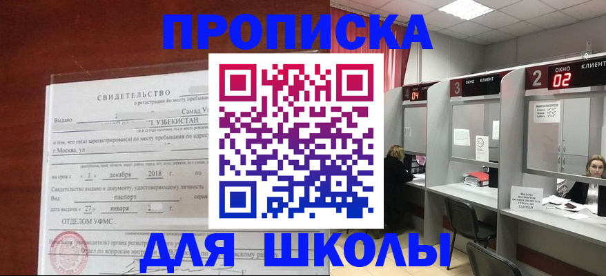 временная регистрация для всех в Пионерском